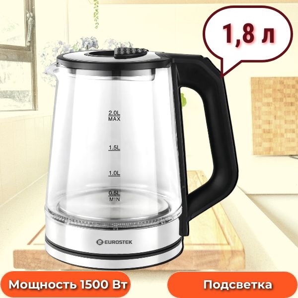 2. Чайник EUROSTEK ЕЕК-3002 2.0л,1,5кВт,стекло