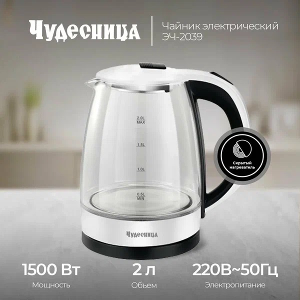 2. Чайник Чудесница ЭЧ-2039 1,8л 1,8кВт диск,