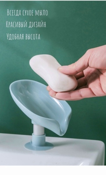 2. Подставка для мыла и губки со стоком воды, 14-9-10 см 104258