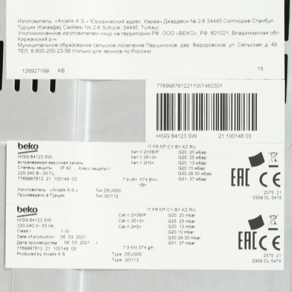 5. Газ. панель варочная BEKO  HIGG64123SW
