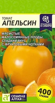 Томат Апельсин Алтай