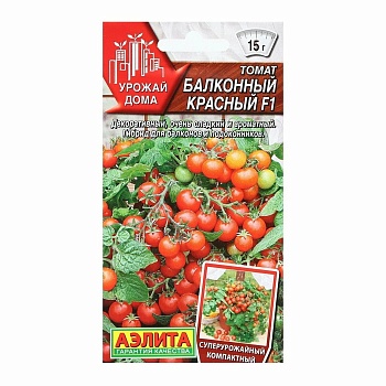 Томат Балконный красный Ал.