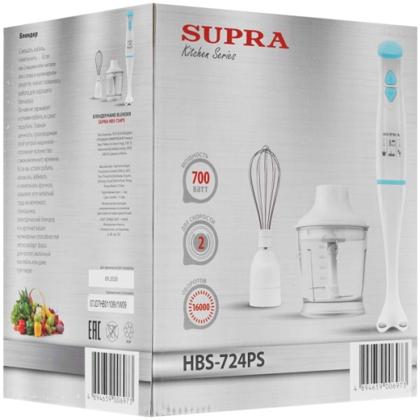 3. Блендер SUPRA HBS-724PS погр,700Вт 2корости