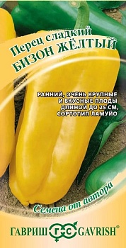 Перец Бизон желтый 0,1г Гавриш
