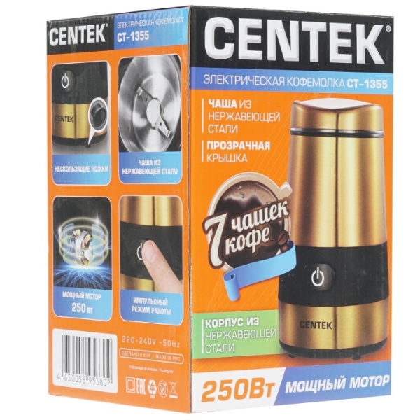 3. Кофемолка Centek CT-1355 (ЗОЛОТО) 250Вт, 70г, лаковое покрытие