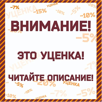 Труба полипропиленовая РN10 Д 50 х4,5 дл 4м д/хол УЦЕНКА