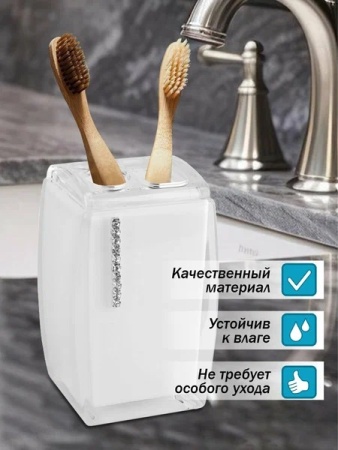 2. Держатель для зубных щеток Crystal white А9182 106064 акрил белый
