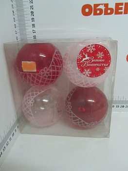 Новогодние шары 1310228